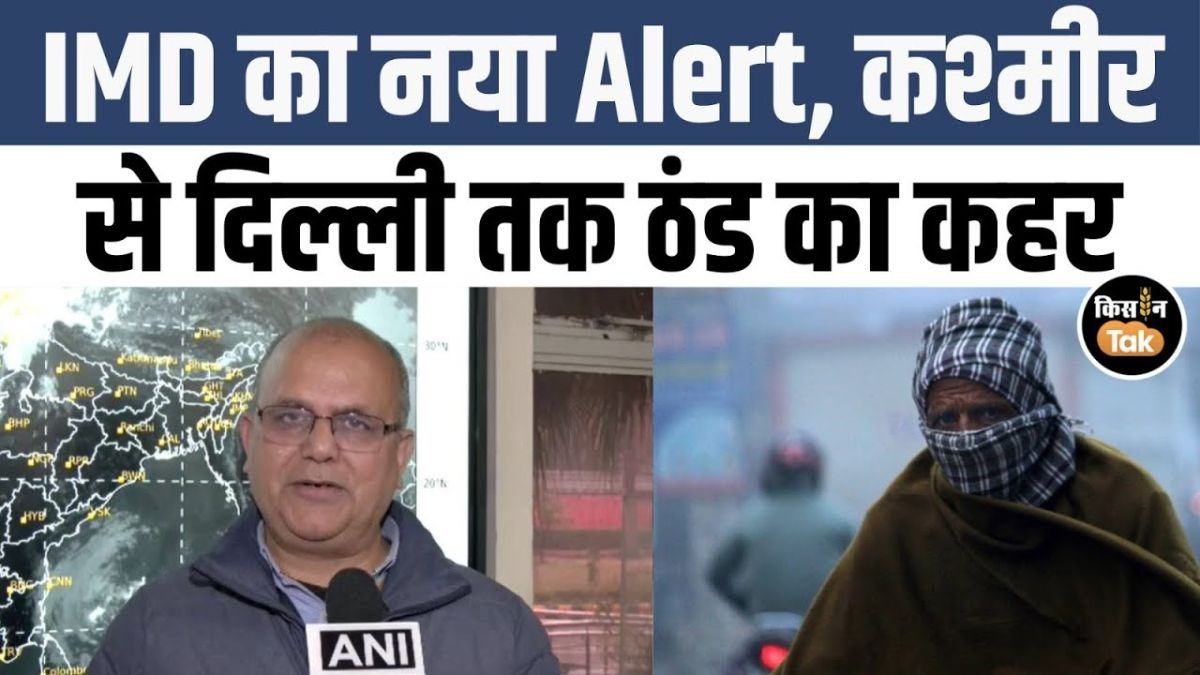 उत्तर भारत में बारिश और बर्फबारी का नया दौर शुरू