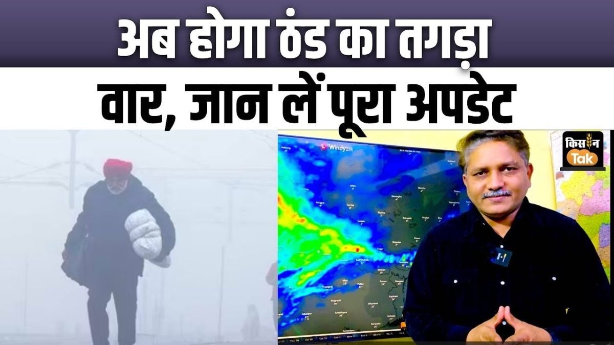 अगले कुछ दिन कैसा रहेगा मौसम का हाल? जानिए पूरा अपडेट एक्सपर्ट के साथ