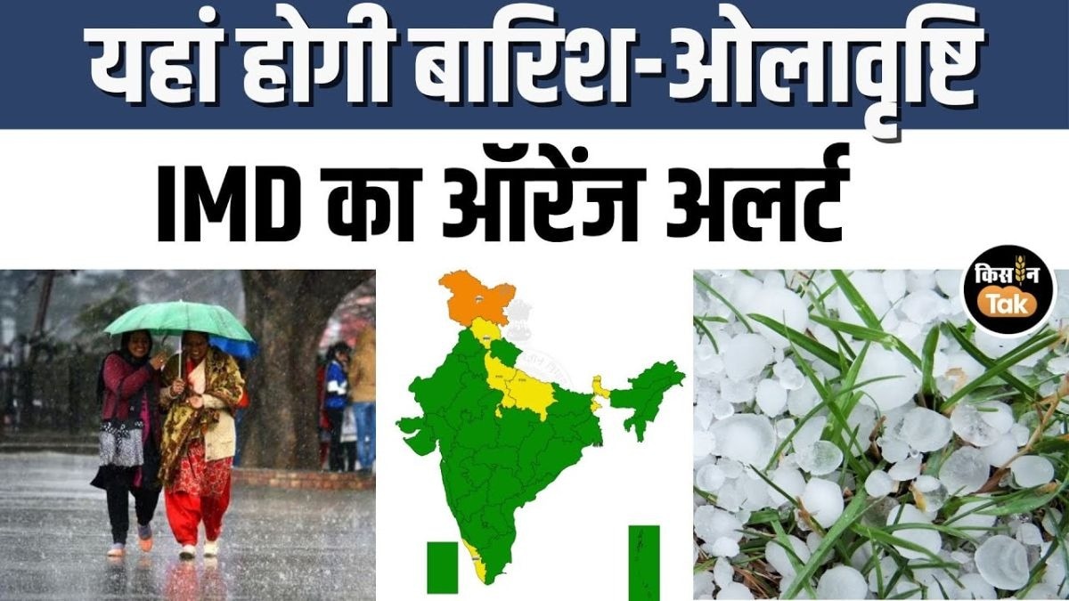जानें 26 जनवरी को देश भर में कैसा रहेगा मौसम का हाल, देखें IMD का अपडेट