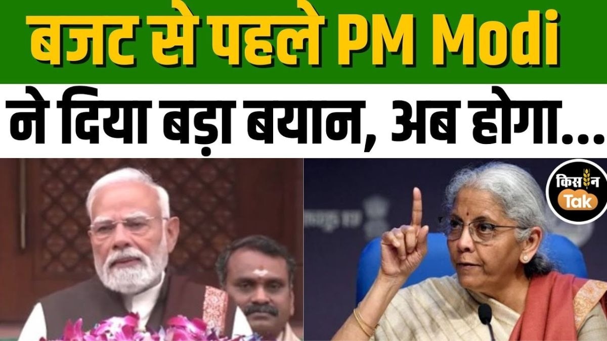 Budget 2026 से पहले PM Modi के संबोधन से मिला ये हिंट, सभी वर्गों को साधने पर जोर