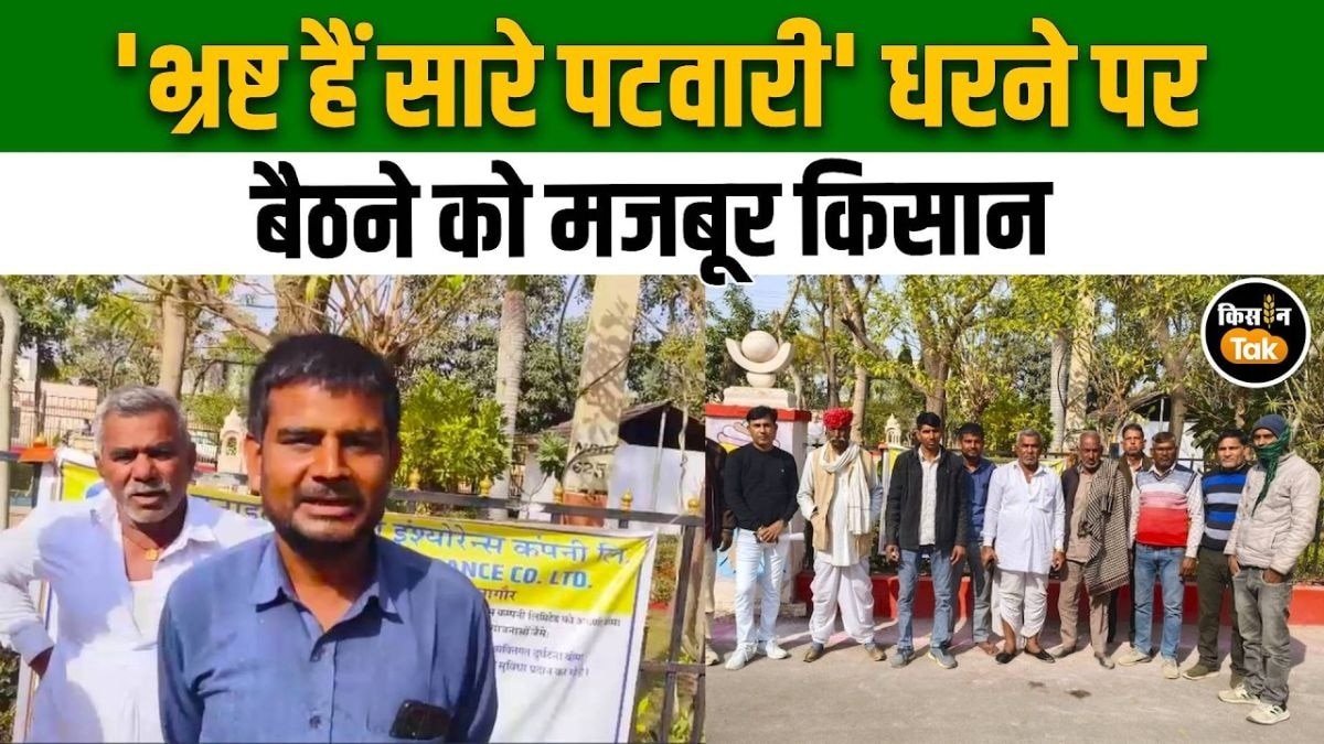 नागौर में पटवारी का राज! किसानों से घर पर ‘डील’ का खुलासा