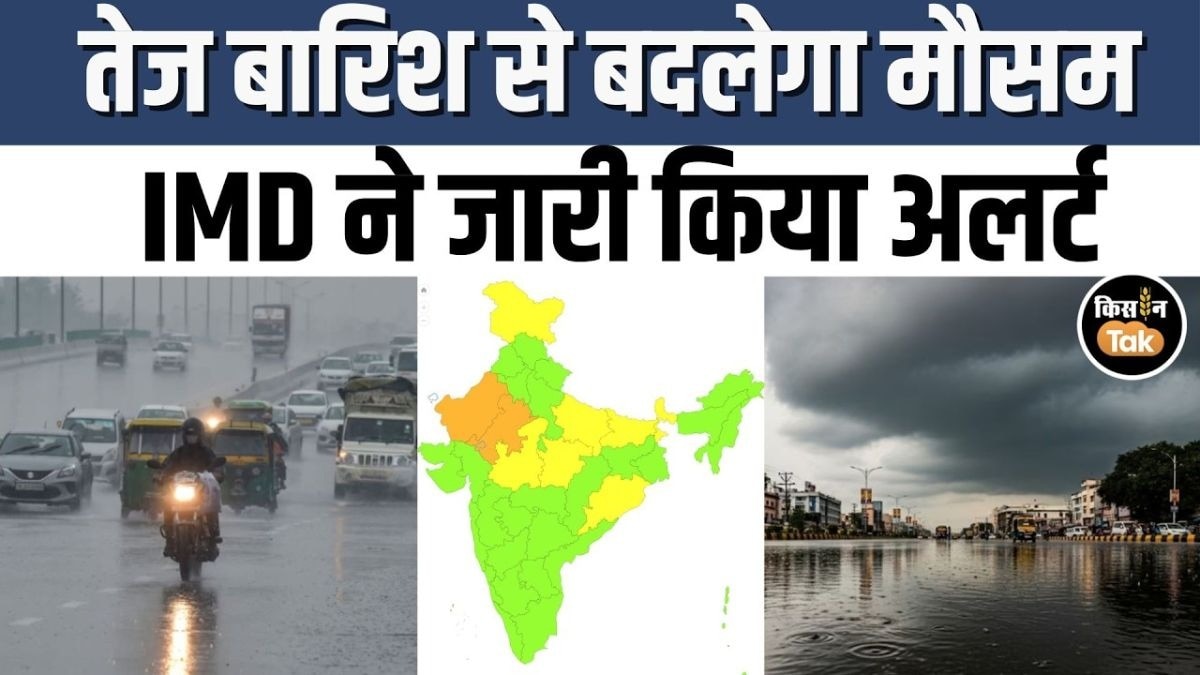 जानें 31 जनवरी को देश भर में कैसा रहेगा मौसम का हाल, देखें IMD का अपडेट