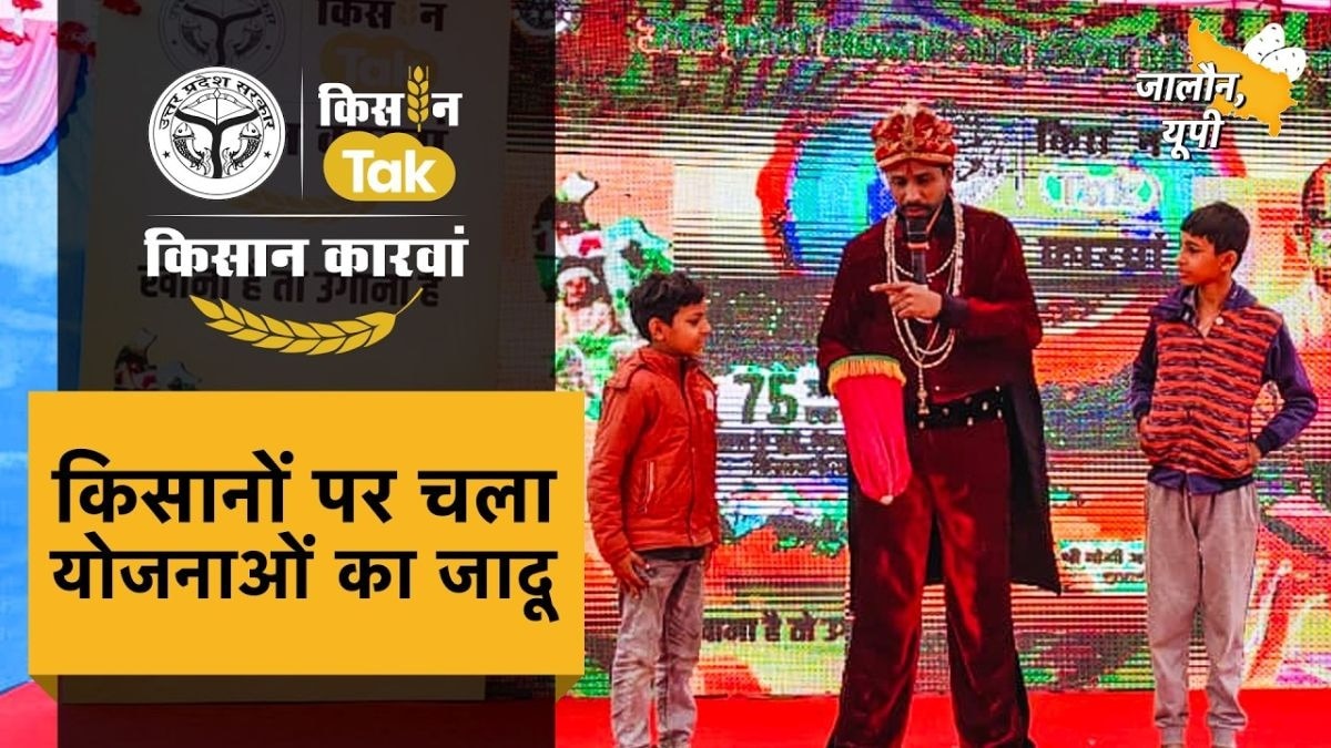 किसान कारवां ने की बुंदेलखंड में एंट्री, जालौन में सजा मंच, बड़ी संख्या में पहुंचे किसान