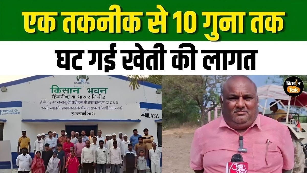 सूखा और कर्ज से जूझ रहे Beed के किसानों को मिली बड़ी राहत