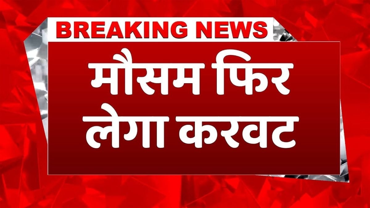 ठंड के लिए जारी हुआ बड़ा अलर्ट