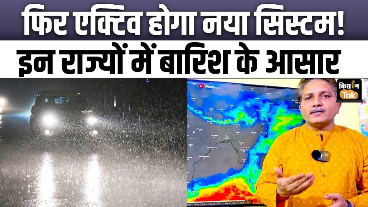 अगले कुछ दिन कैसा रहेगा मौसम का हाल? जानिए पूरा अपडेट 