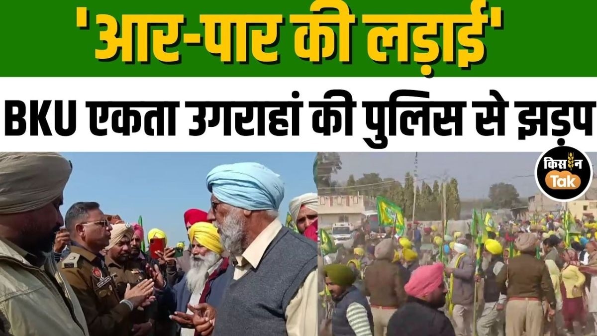 बरनाला में किसान आंदोलन उग्र, पुलिस से झड़प 