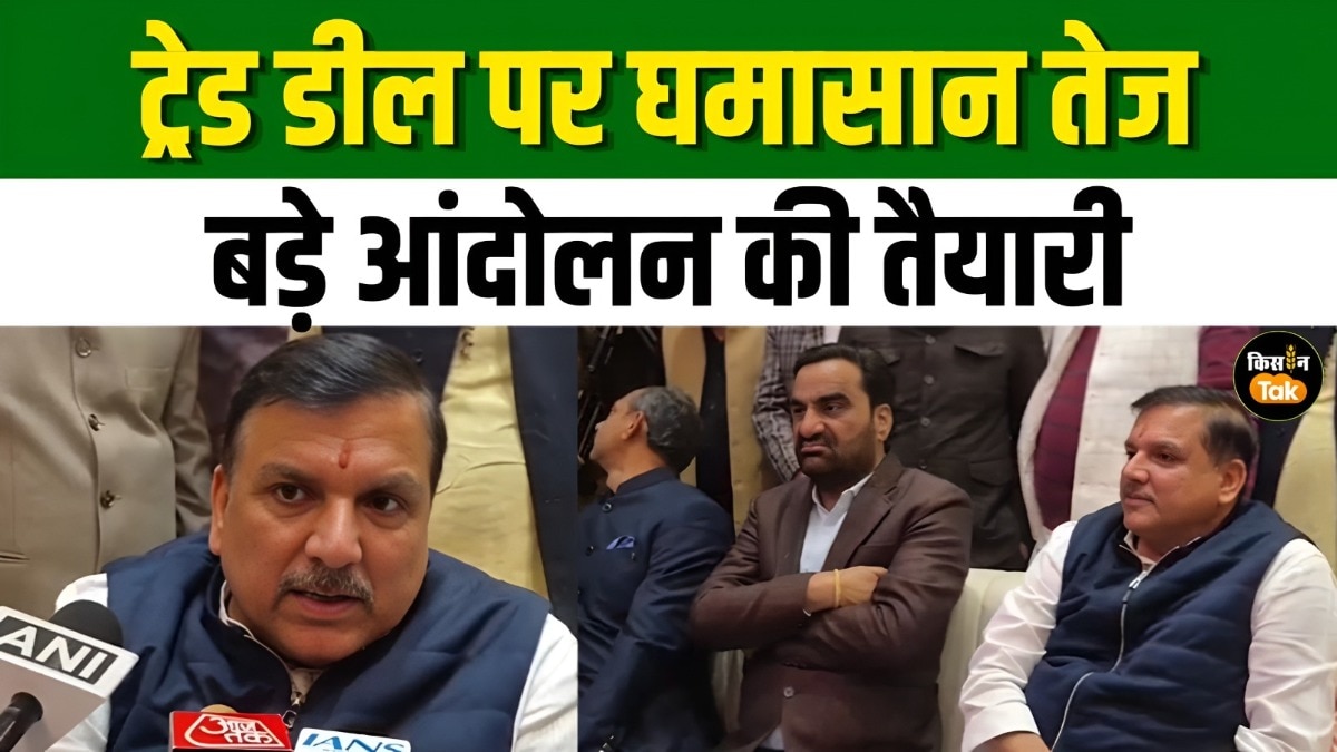 किसानों के समर्थन में AAP, 12 फरवरी के आंदोलन में हिस्सा लेने का ऐलान