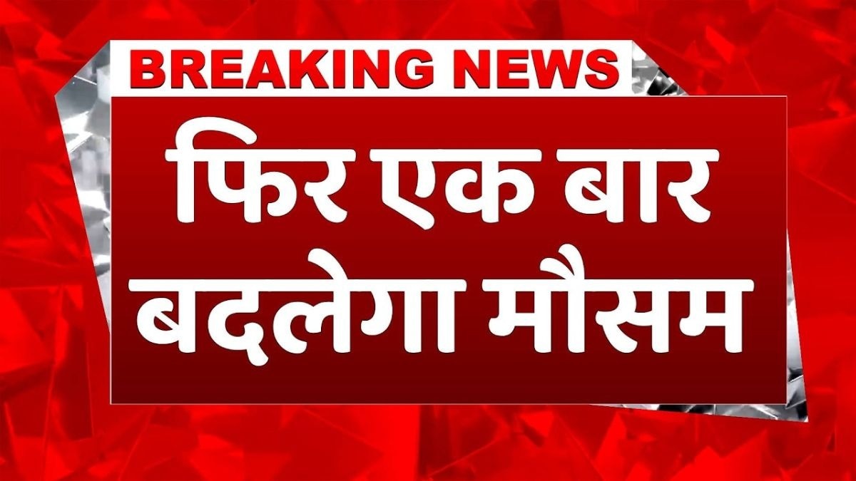 इन इलाकों में होगी बारिश