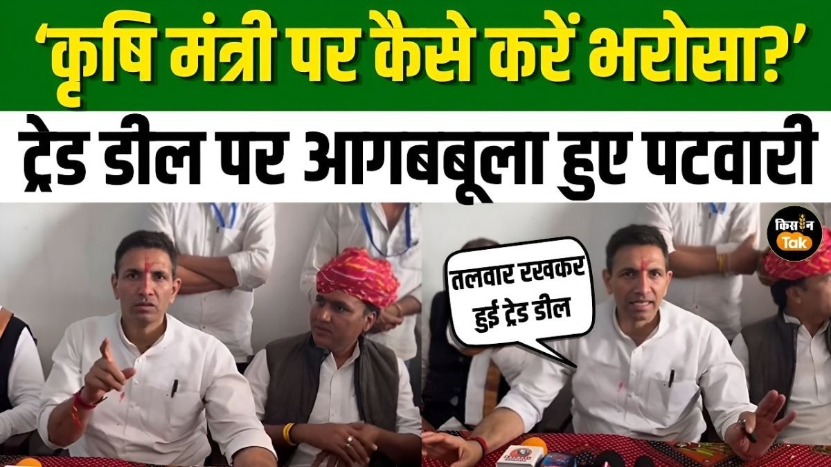 India US Trade Deal पर भड़क गए जीतू पटवारी, कहा- घट गए सोयाबीन के दाम