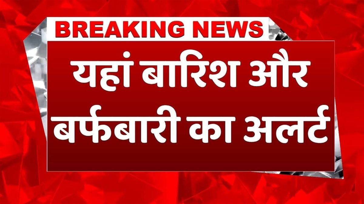 बदलने वाला है मौसम