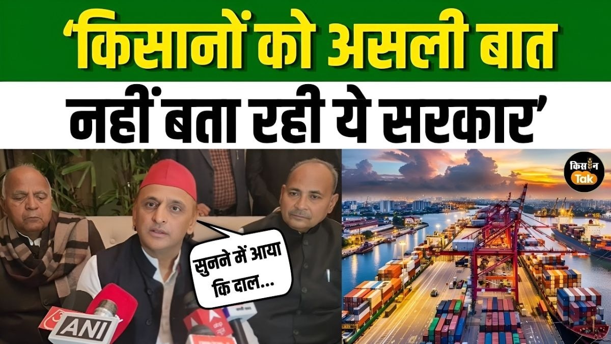 ट्रेड डील पर अखिलेश यादव ने उठाए सवाल, कहा सरकार कृषि उत्पाद को लेकर स्पष्ट नहीं
