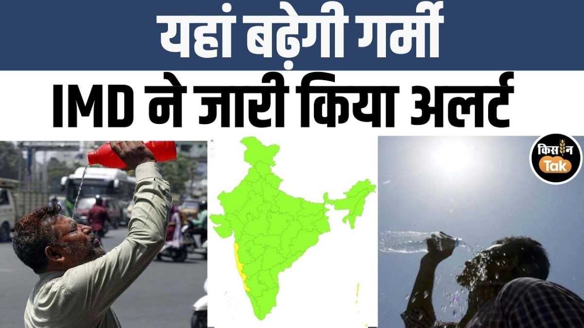 कैसा रहेगा मौसम का हाल