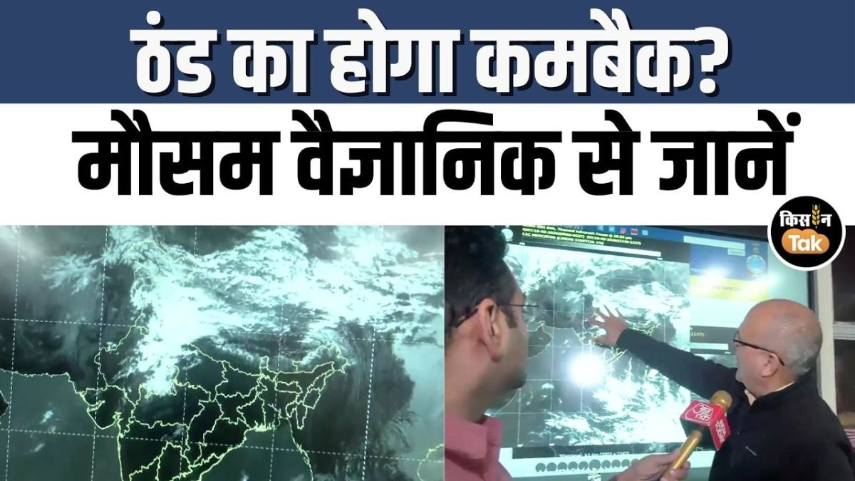 देश भर में कैसा रहेगा मौसम का हाल