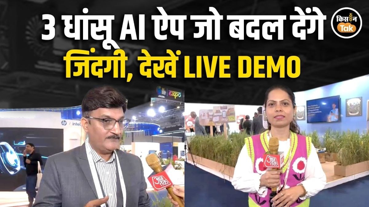 भारत एआई शिखर सम्मेलन