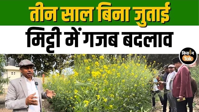 मिट्टी में ‘जीवंत खुशबू’! ATARI कानपुर में प्राकृतिक खेती का मॉडल बना आकर्षण