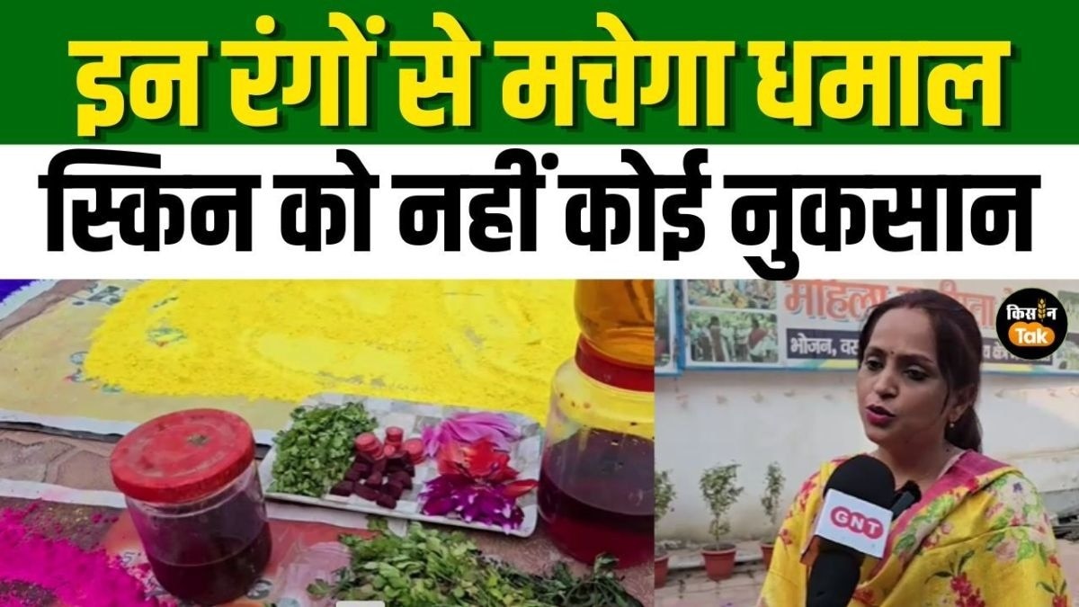 महिलाओं ने बनाया होली का अनोखा गुलाल, खाने में भी कर सकते हैं इस्तेमाल