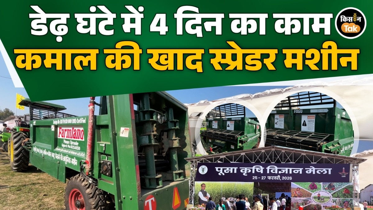 fertilizer spreader machine