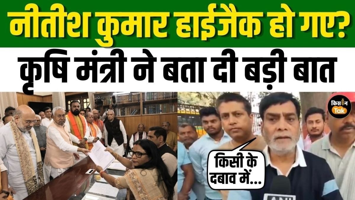 बिहार CM पद छोड़ने के बाद नीतीश कुमार को लेकर कृषि मंत्री राम कृपाल यादव का बड़ा बयान
