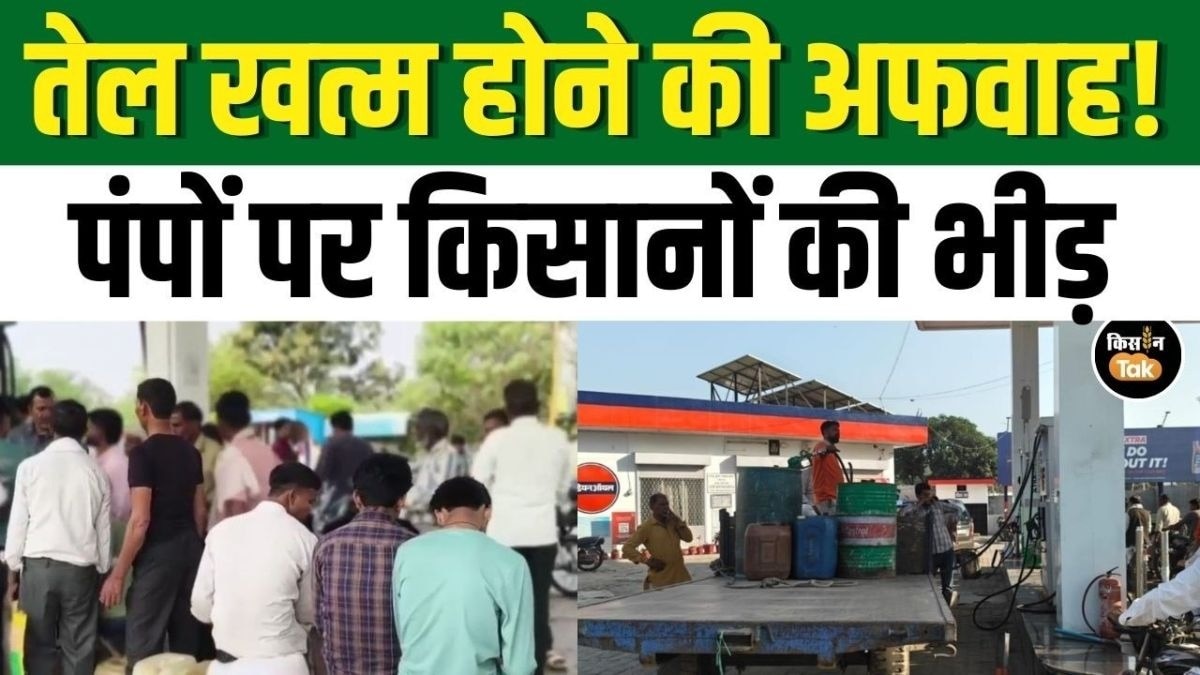 Iran-Israel तनाव का असर! Barabanki में पेट्रोल पंपों पर लंबी कतारें