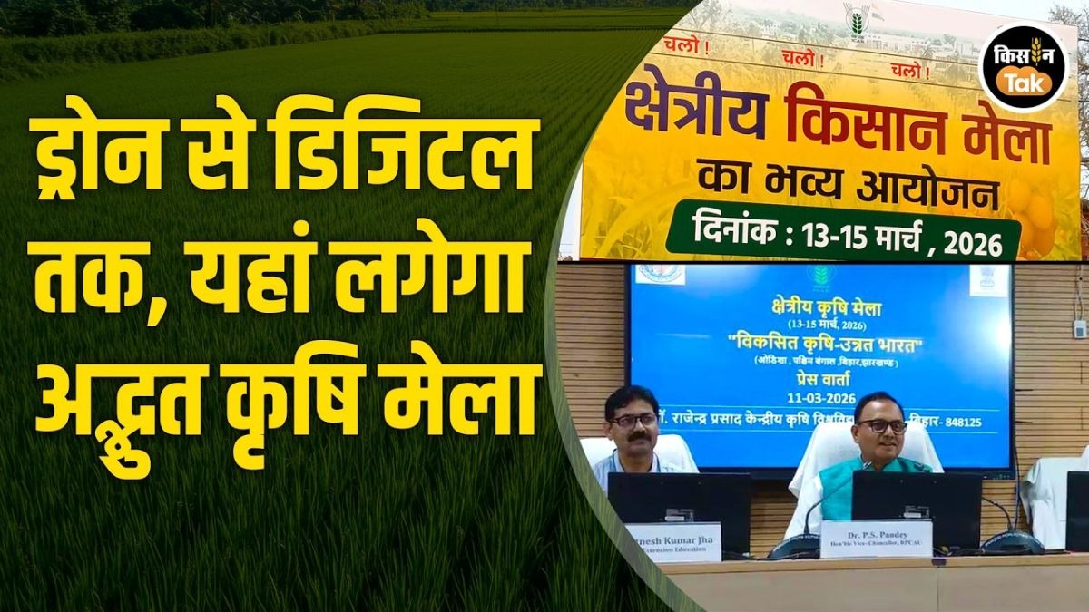 ड्रोन से खेती तक, किसानों को मिलेंगी आधुनिक की जानकारी 