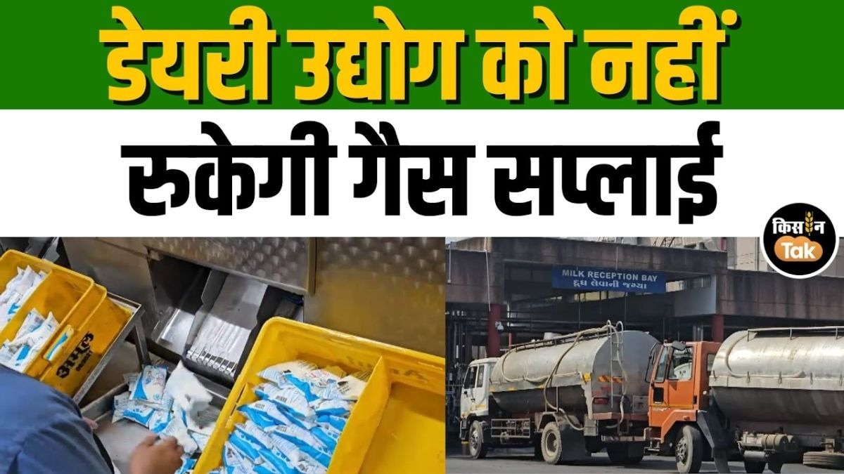 करोड़ों किसानों के लिए अच्छी खबर, सरकार ने डेयरी उद्योग के लिए किया बड़ा ऐलान