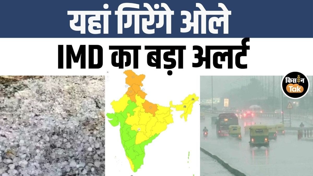 15 मार्च को देश भर में कैसा रहेगा मौसम का हाल, देखें IMD का अपडेट