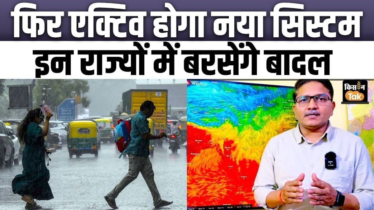 मौसम में होंगे बड़े बदलाव, जानें अगले 15 दिन के मौसम का हाल