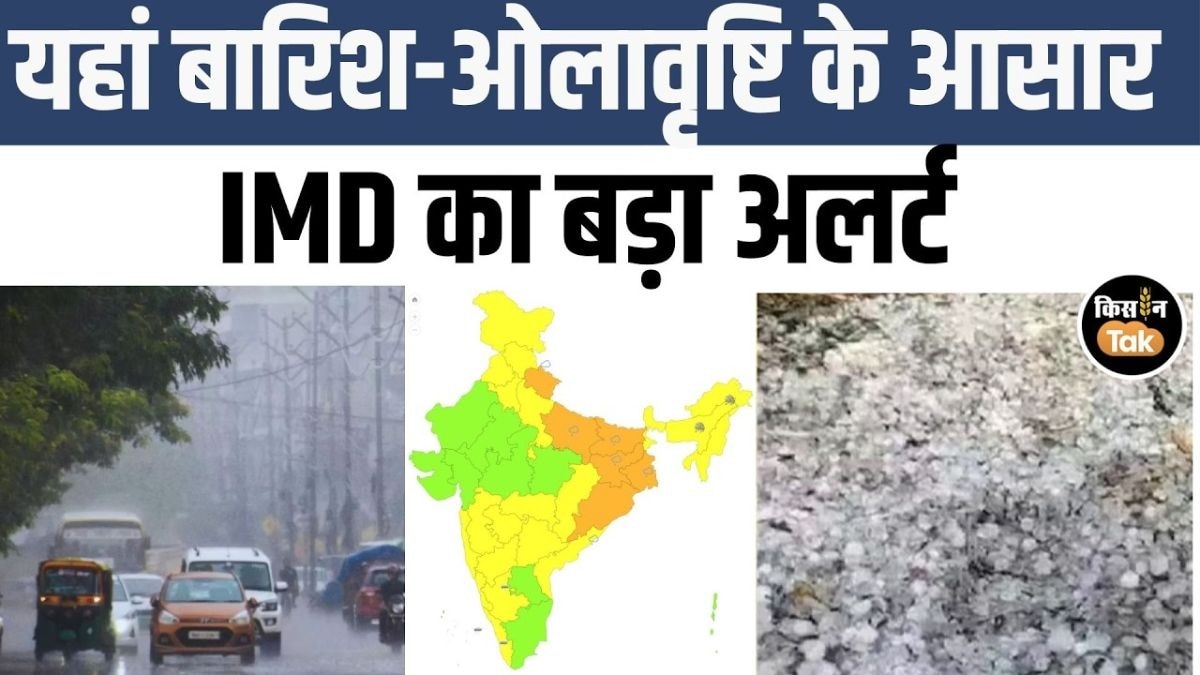 16 मार्च को देश भर में कैसा रहेगा मौसम का हाल, देखें IMD का अपडेट