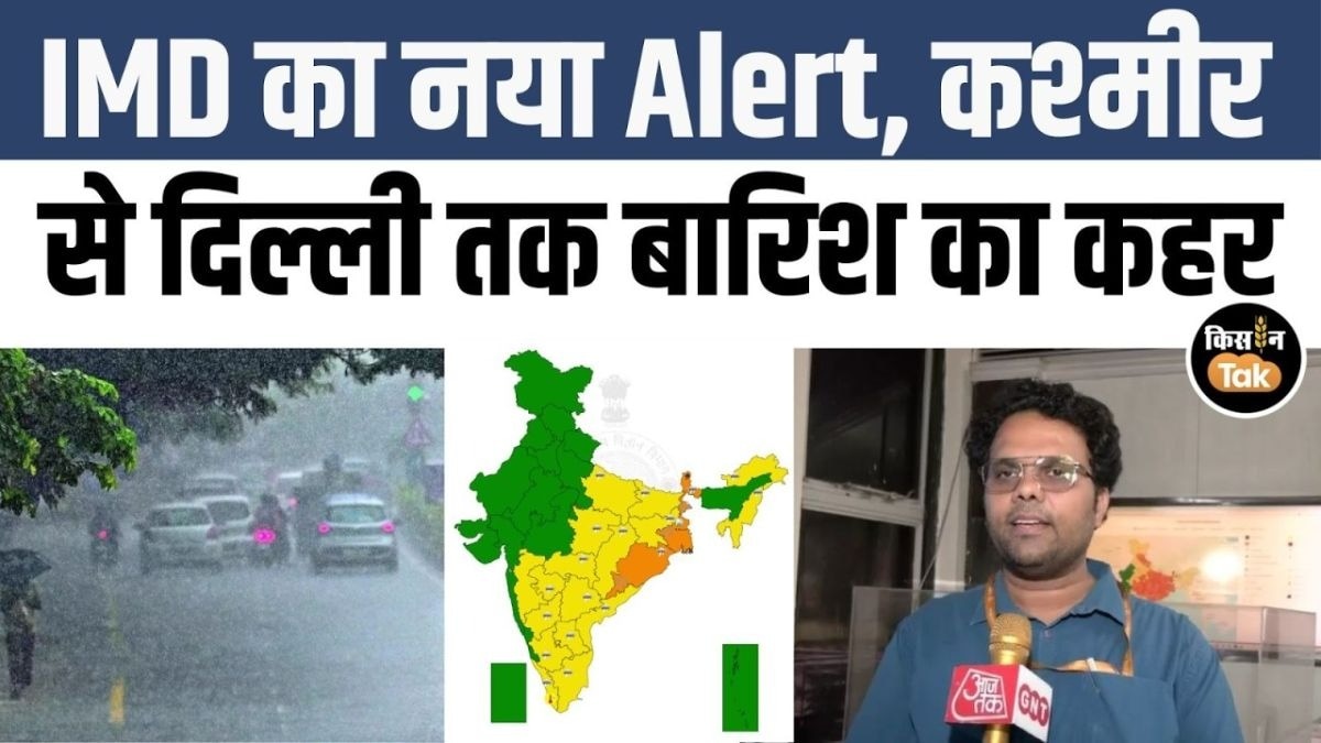 21 मार्च को देश भर में कैसा रहेगा मौसम का हाल, देखें IMD का अपडेट