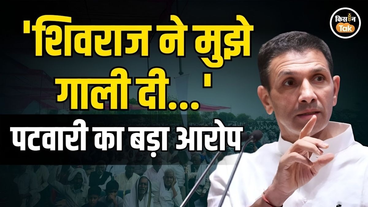 जीतू पटवारी