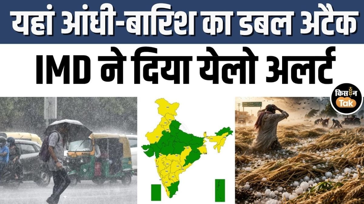 26 मार्च को देश भर में कैसा रहेगा मौसम का हाल, देखें IMD का अपडेट