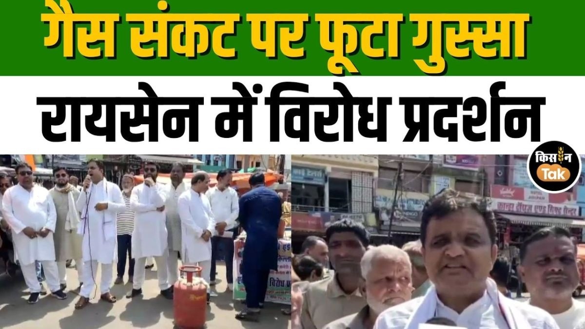 गैस सिलेंडर की भारी किल्लत, लंबी लाइनों से हाहाकार, रायसेन में बड़ा विरोध प्रदर्शन