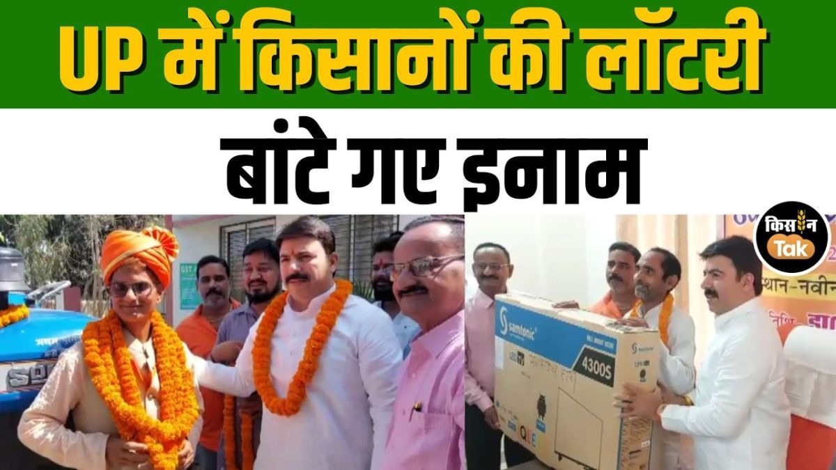 उतार प्रदेश के देवरिया में किसानों की निकली लॉटरी, ट्रैक्टर जीतकर चमके खुर्शीद आलम