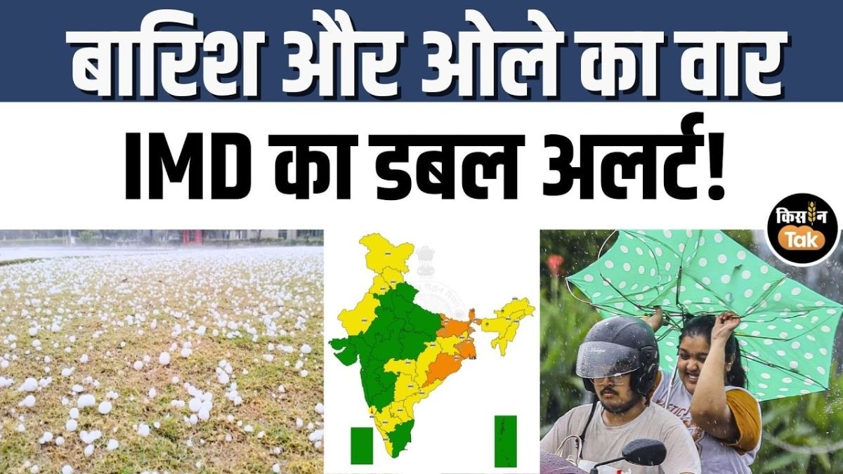 कैसा रहेगा मौसम का हाल