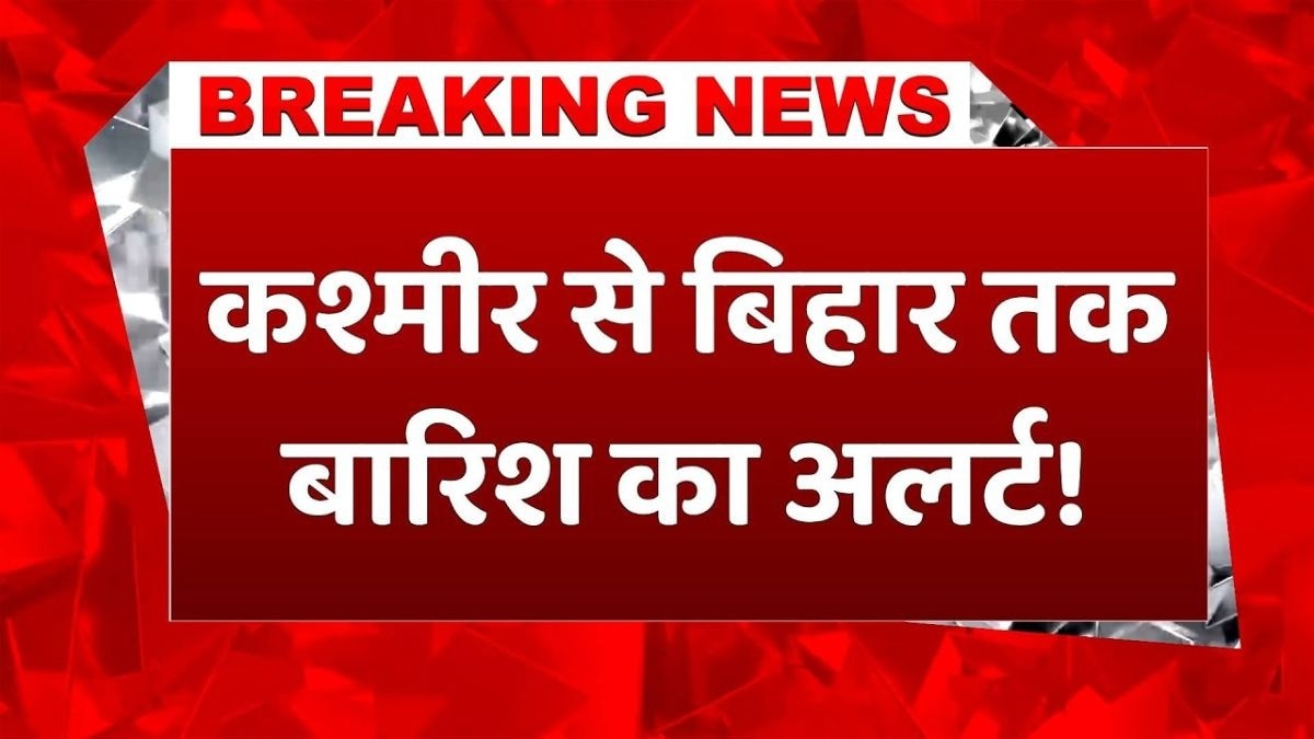 देशभर में मौसम का बड़ा कहर