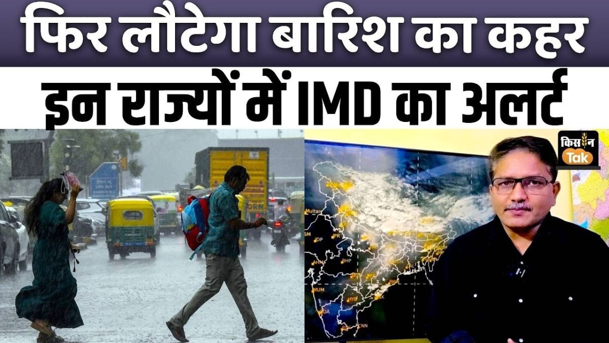 अगले कुछ दिन कैसा रहेगा मौसम का हाल? जानिए पूरा अपडेट देवेंद्र त्रिपाठी के साथ