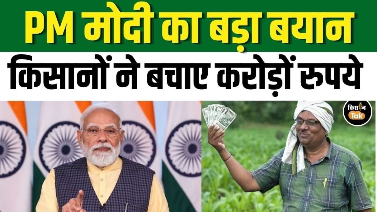 पीएम मोदी