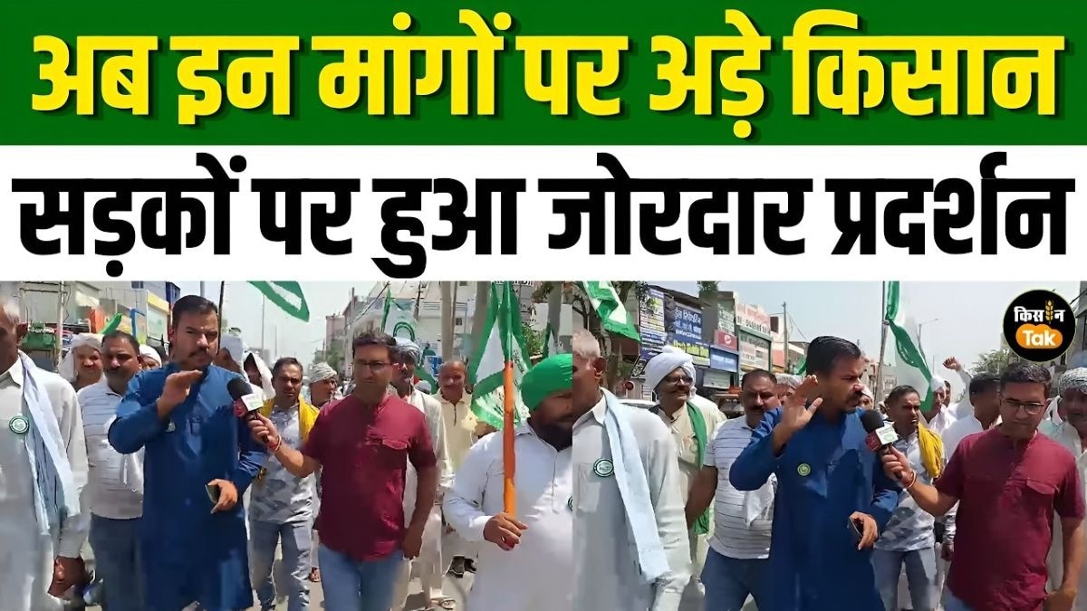 हरियाणा में हुआ किसानों का प्रदर्शन, जानिए किस मांग को लेकर सड़कों पर उतरे अन्नदाता