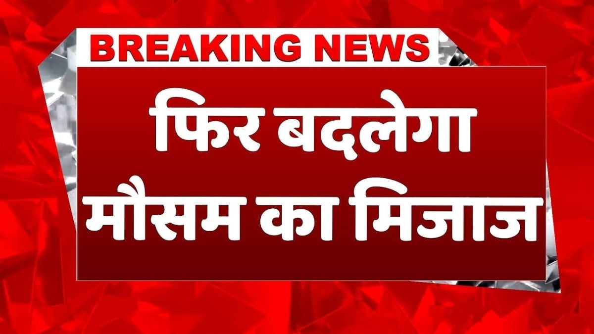 देशभर में मौसम का कहर