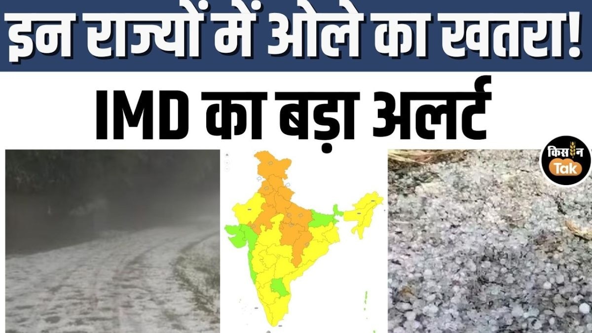 4 अप्रैल को देश भर में कैसा रहेगा मौसम का हाल, देखें IMD का अपडेट
