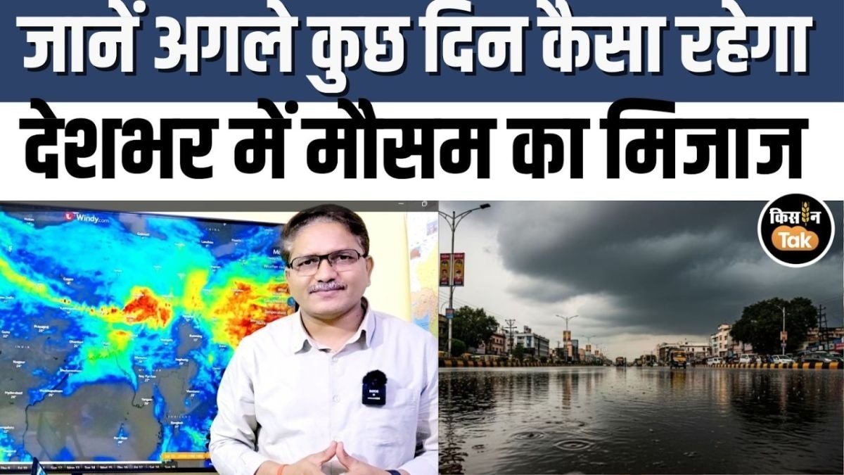 मौसम में होंगे बड़े बदलाव