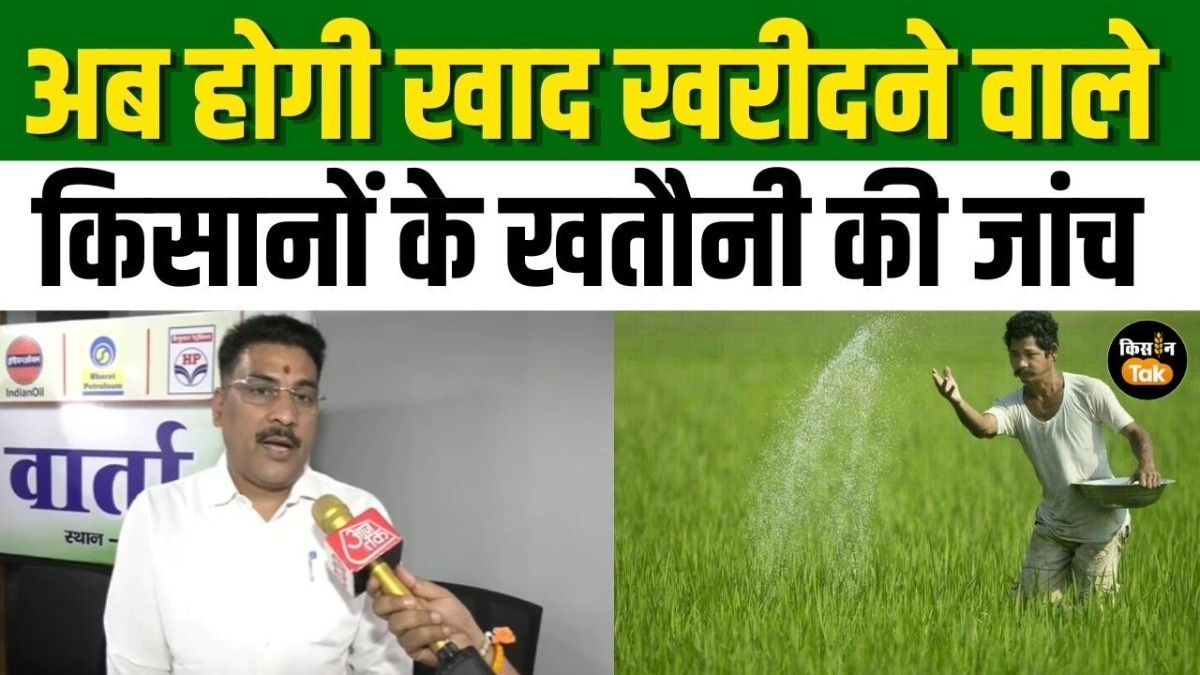 Hormuz तनाव के बीच खाद को लेकर आशंका, सरकार बोली– सप्लाई पर्याप्त