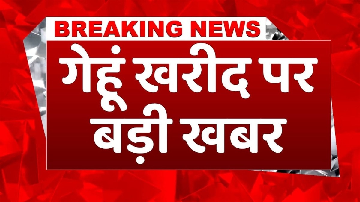 एमपी में गेहूं खरीद 9 अप्रैल से शुरू, किसानों के लिए Mohan Yadav का बड़ा ऐलान