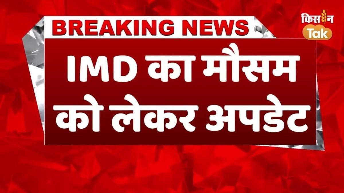 बारिश और ओलावृष्टि का अलर्ट 