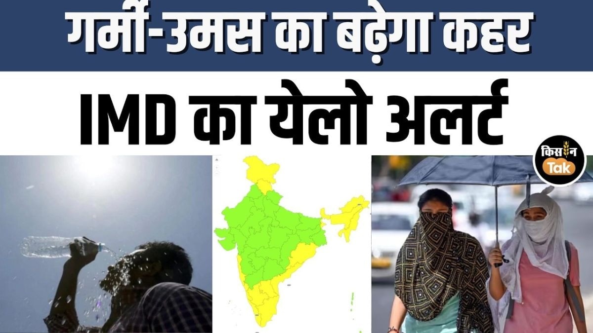 कैसा रहेगा मौसम का हाल