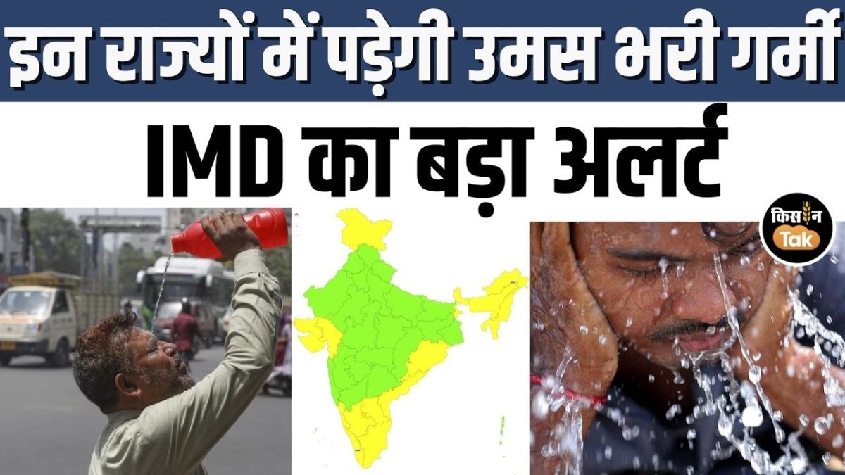 कैसा रहेगा मौसम का हाल