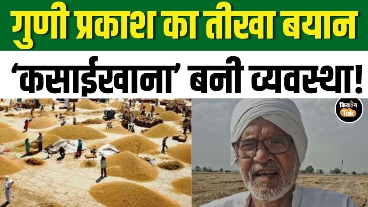 गुनी प्रकाश का बड़ा हमला, सरकार की नीतियों पर उठाए गंभीर सवाल