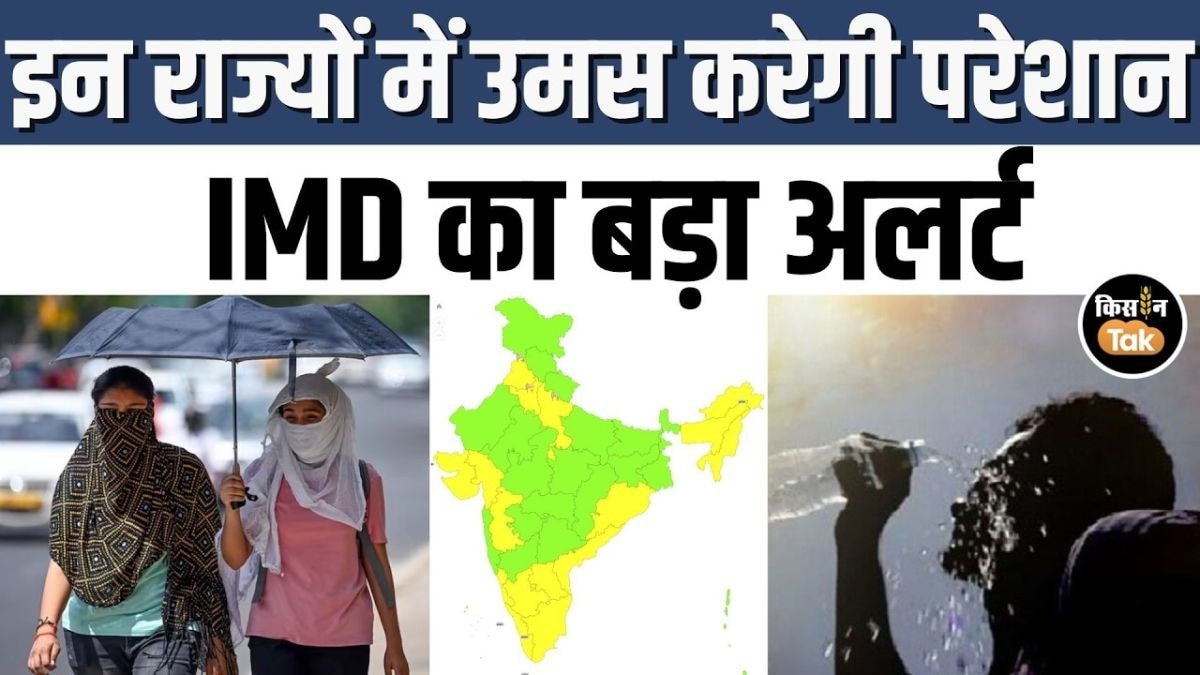 13 अप्रैल को देश भर में कैसा रहेगा मौसम का हाल, देखें IMD का अपडेट