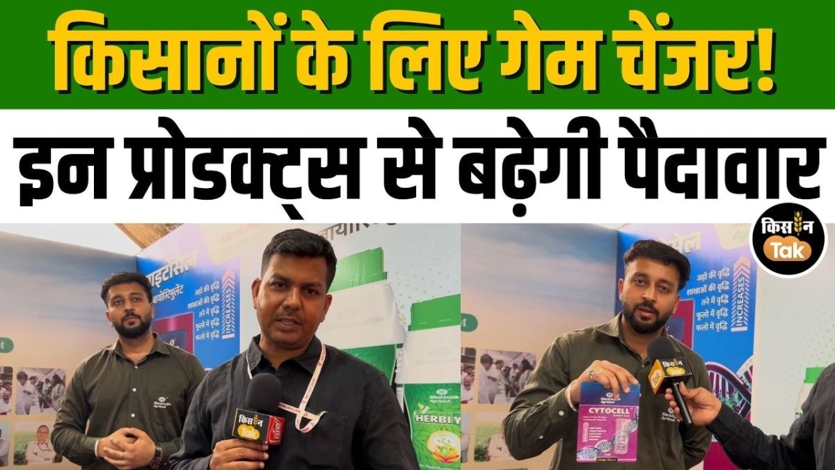 मैनकाइंड फार्मा की खेती में एंट्री, किसानों के लिए 2 बड़े प्रोडक्ट लॉन्च